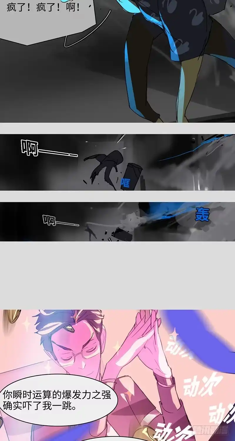 《水仙世界》mkdir37/身份 第12页