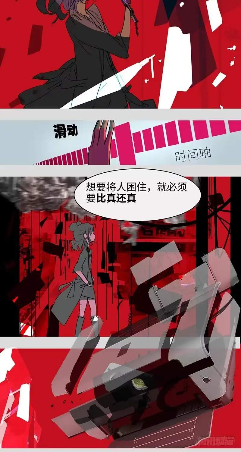 《水仙世界》mkdir38/各有目的【一】 第3页