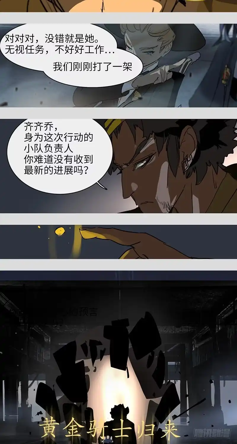 《水仙世界》mkdir38/各有目的【一】 第10页