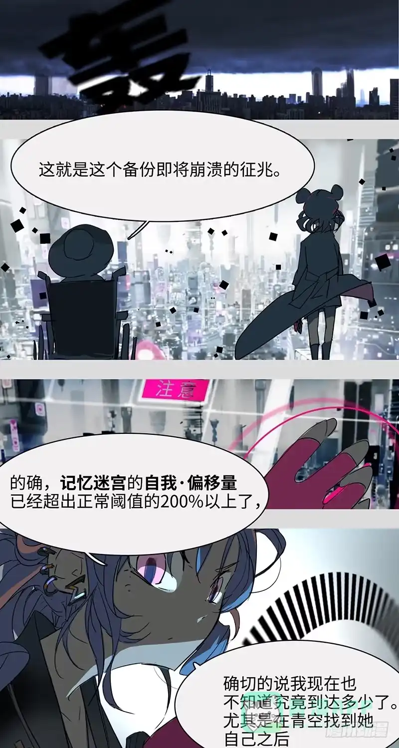 《水仙世界》mkdir38/各有目的【一】 第1页