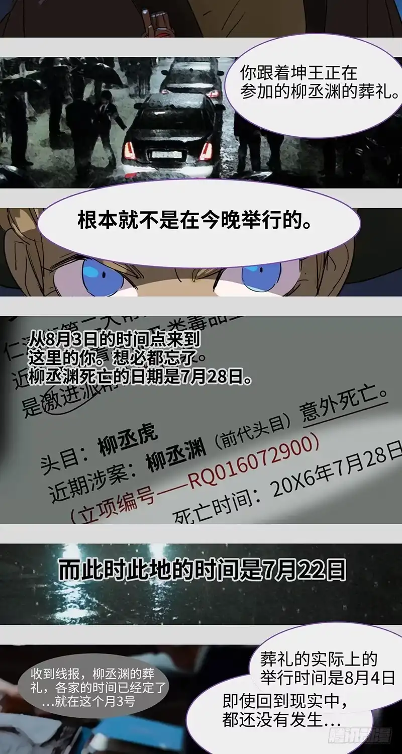 《水仙世界》mkdir38/各有目的【一】 第15页