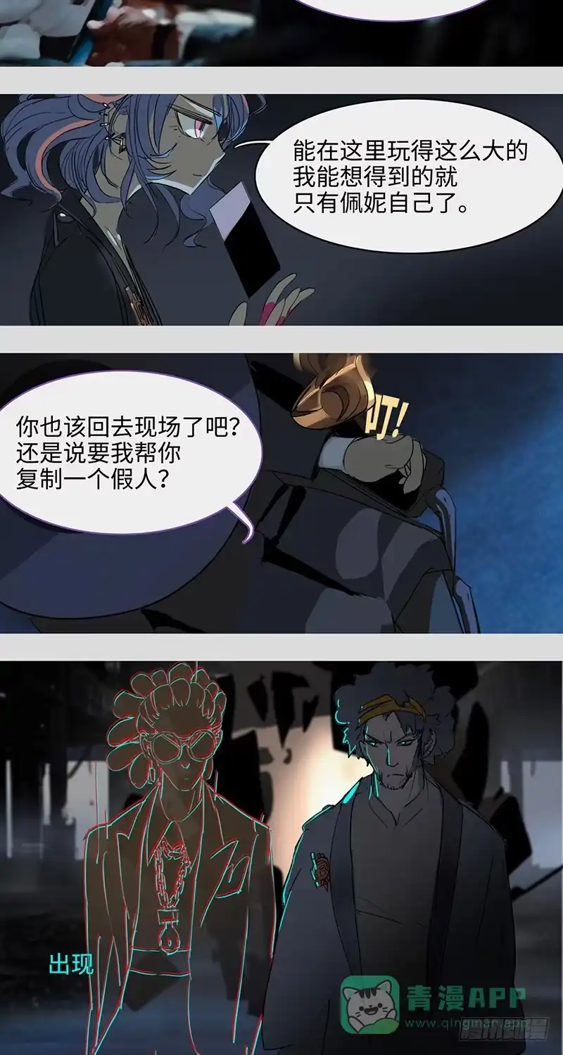 《水仙世界》mkdir38/各有目的【一】 第16页