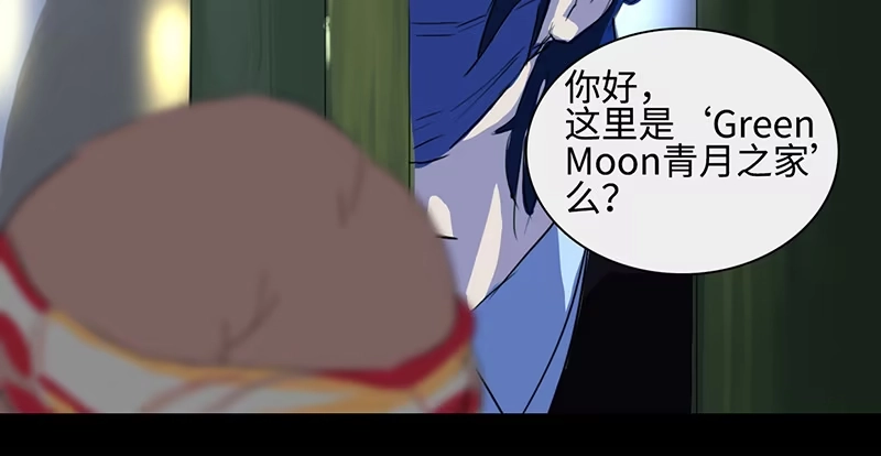 《水仙世界》mkdir03/停止世界（二） 第12页