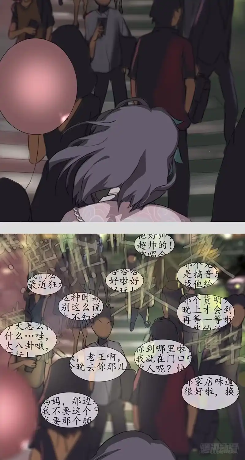 《水仙世界》mkdir03/停止世界（二） 第7页