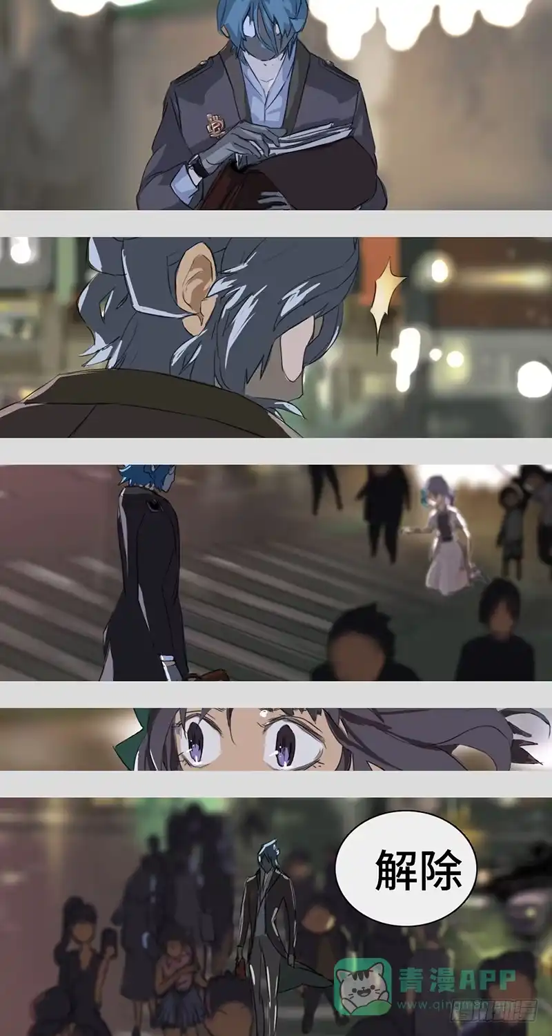 《水仙世界》mkdir03/停止世界（二） 第6页