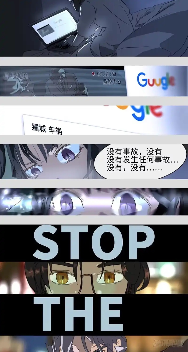 《水仙世界》mkdir03/停止世界（二） 第14页