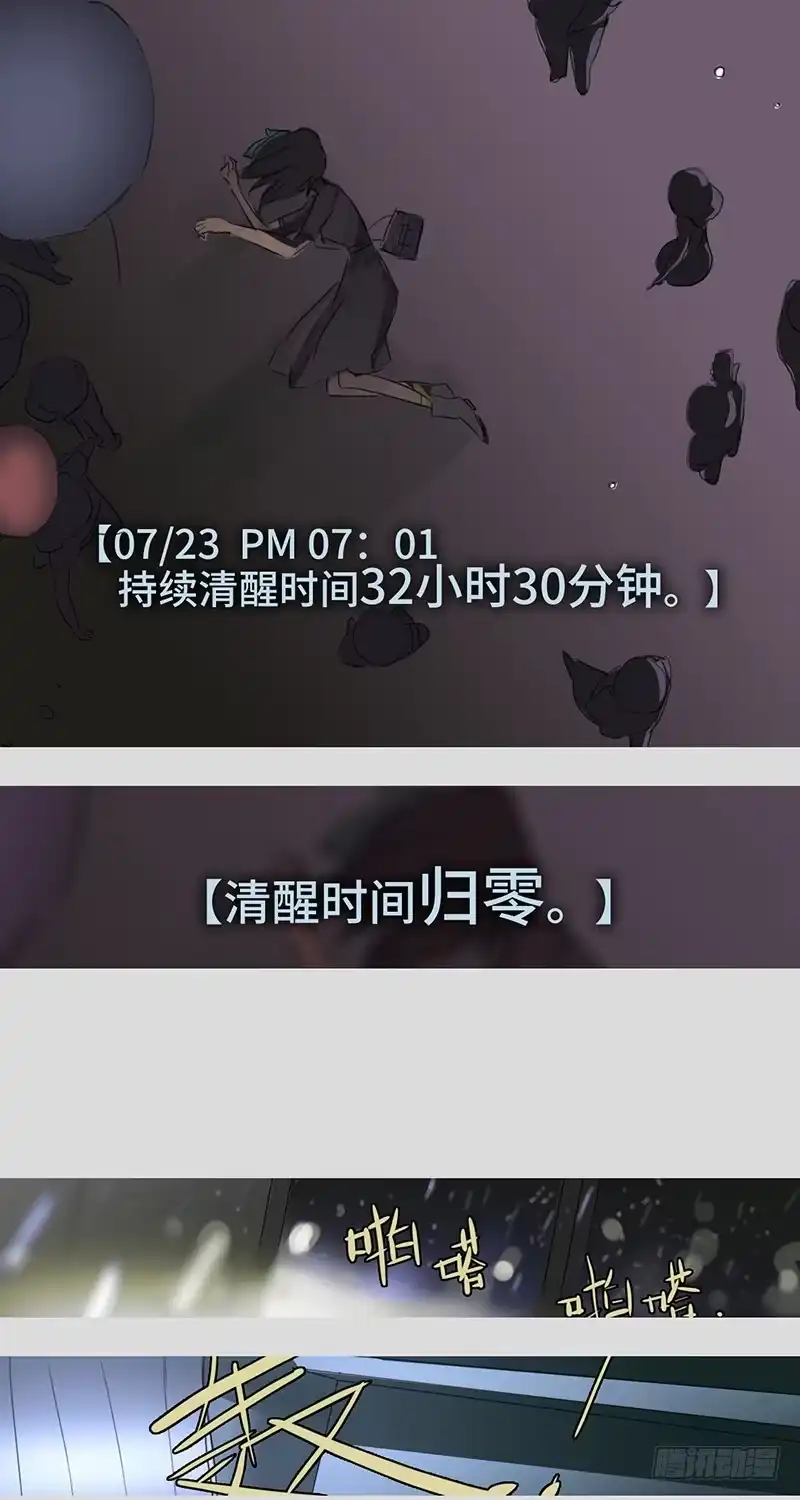《水仙世界》mkdir03/停止世界（二） 第9页