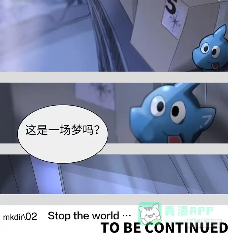 《水仙世界》mkdir03/停止世界（二） 第16页