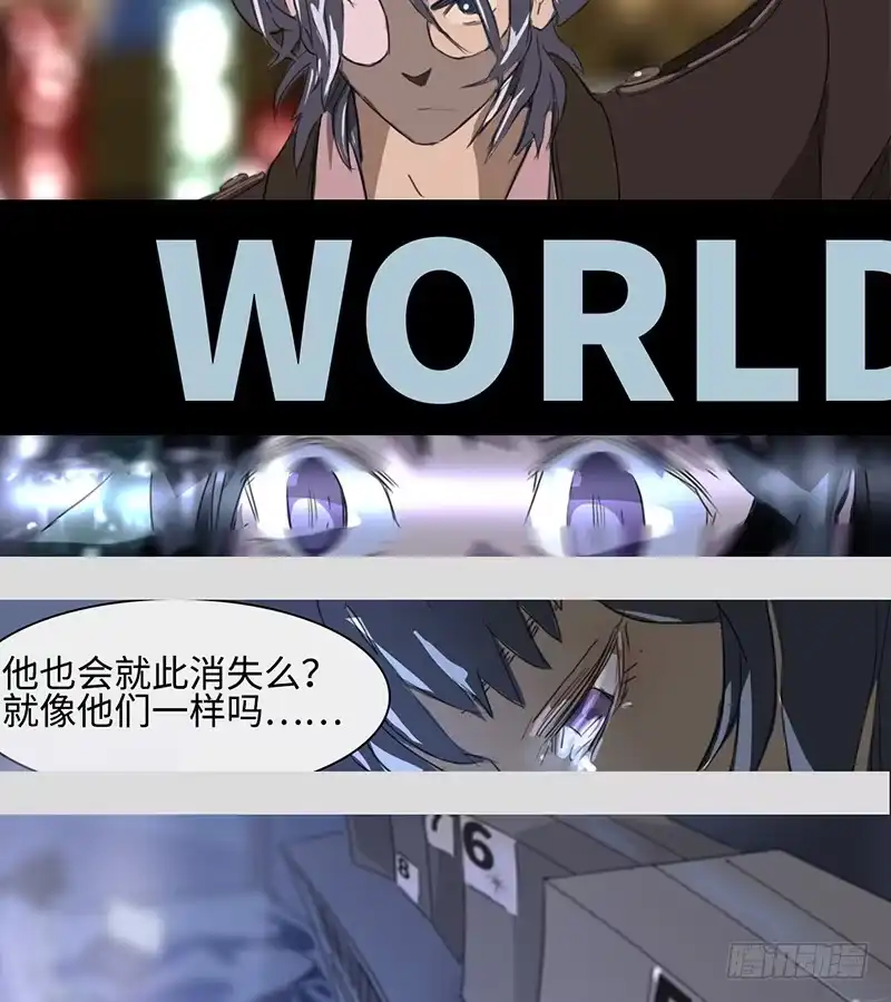 《水仙世界》mkdir03/停止世界（二） 第15页