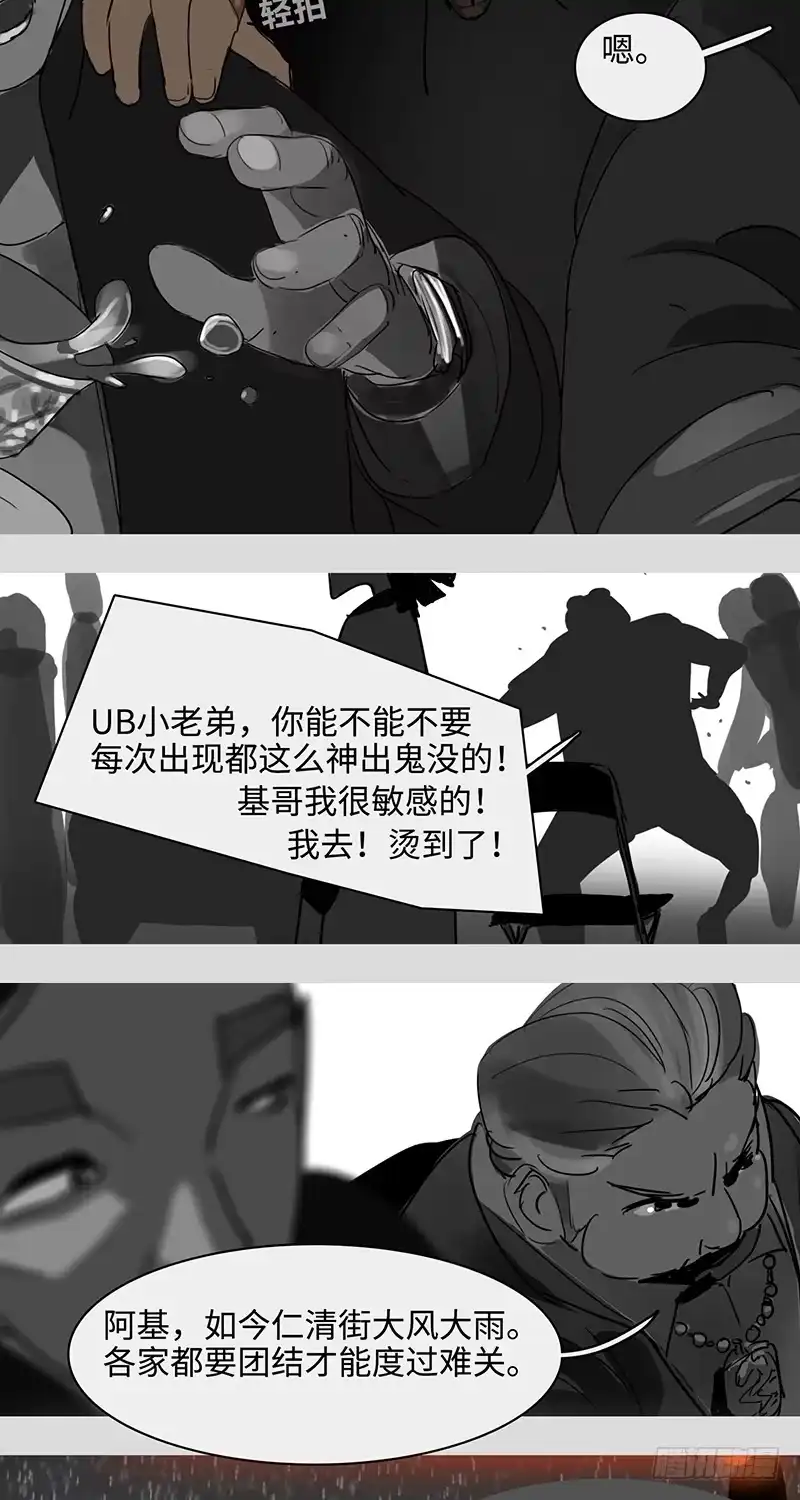 《水仙世界》mkdir39/各有目的【二】 第5页