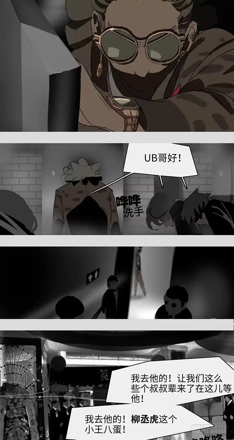 《水仙世界》mkdir39/各有目的【二】 第3页