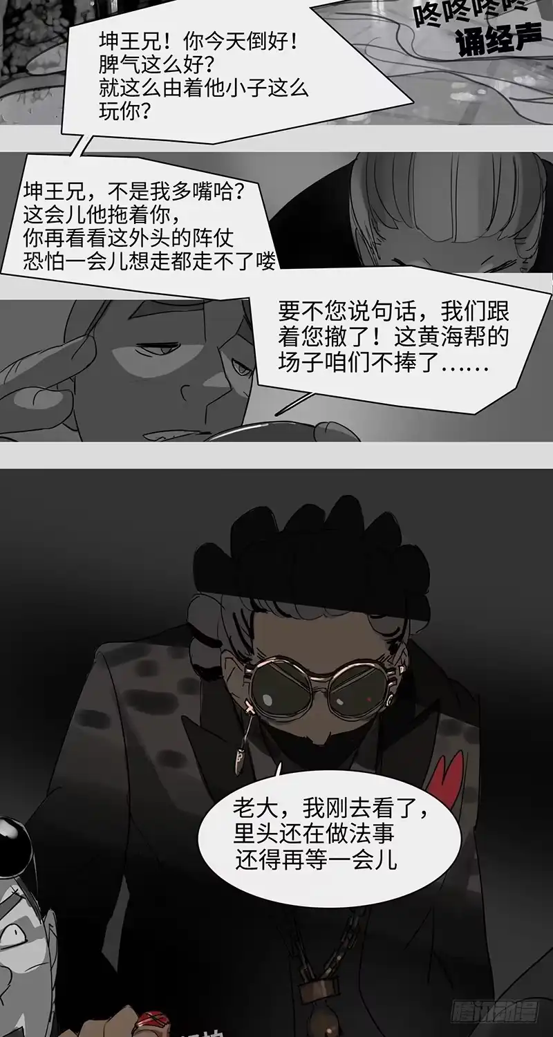 《水仙世界》mkdir39/各有目的【二】 第4页