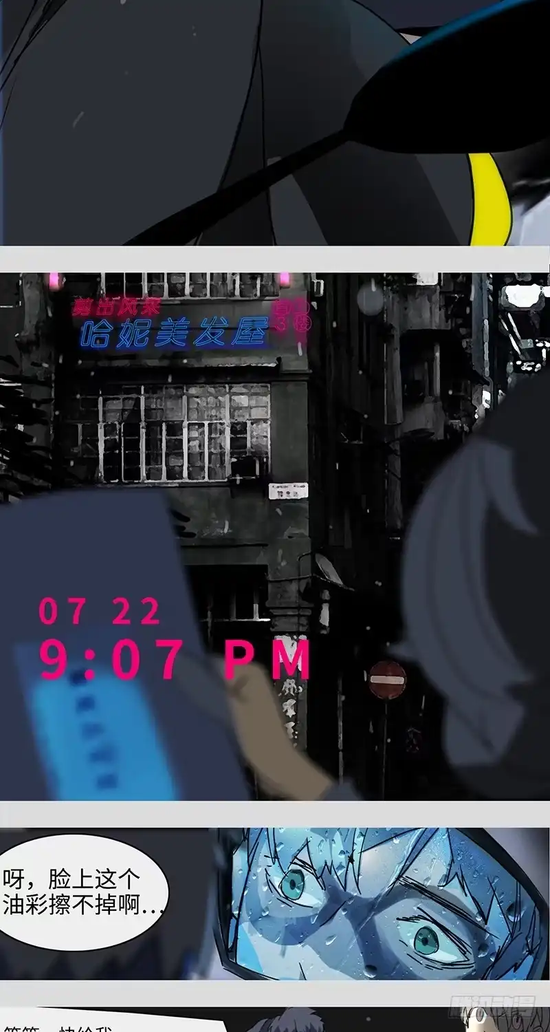 《水仙世界》mkdir39/各有目的【二】 第8页