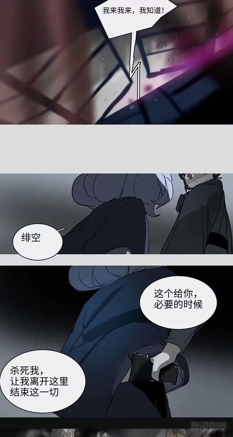 《水仙世界》mkdir39/各有目的【二】 第10页