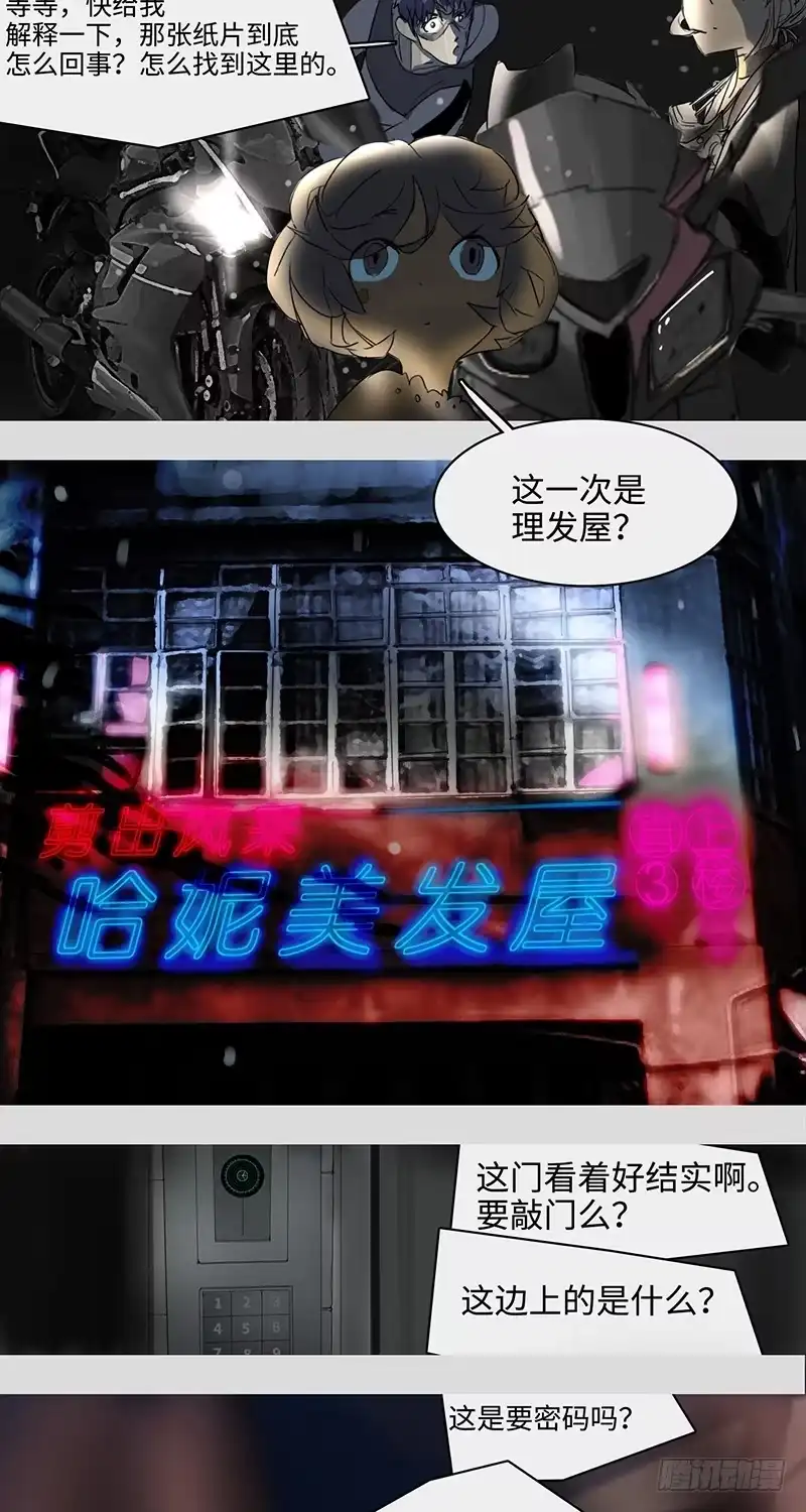 《水仙世界》mkdir39/各有目的【二】 第9页