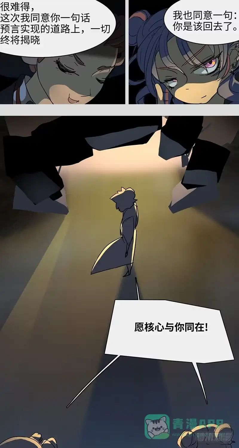 《水仙世界》mkdir39/各有目的【二】 第1页