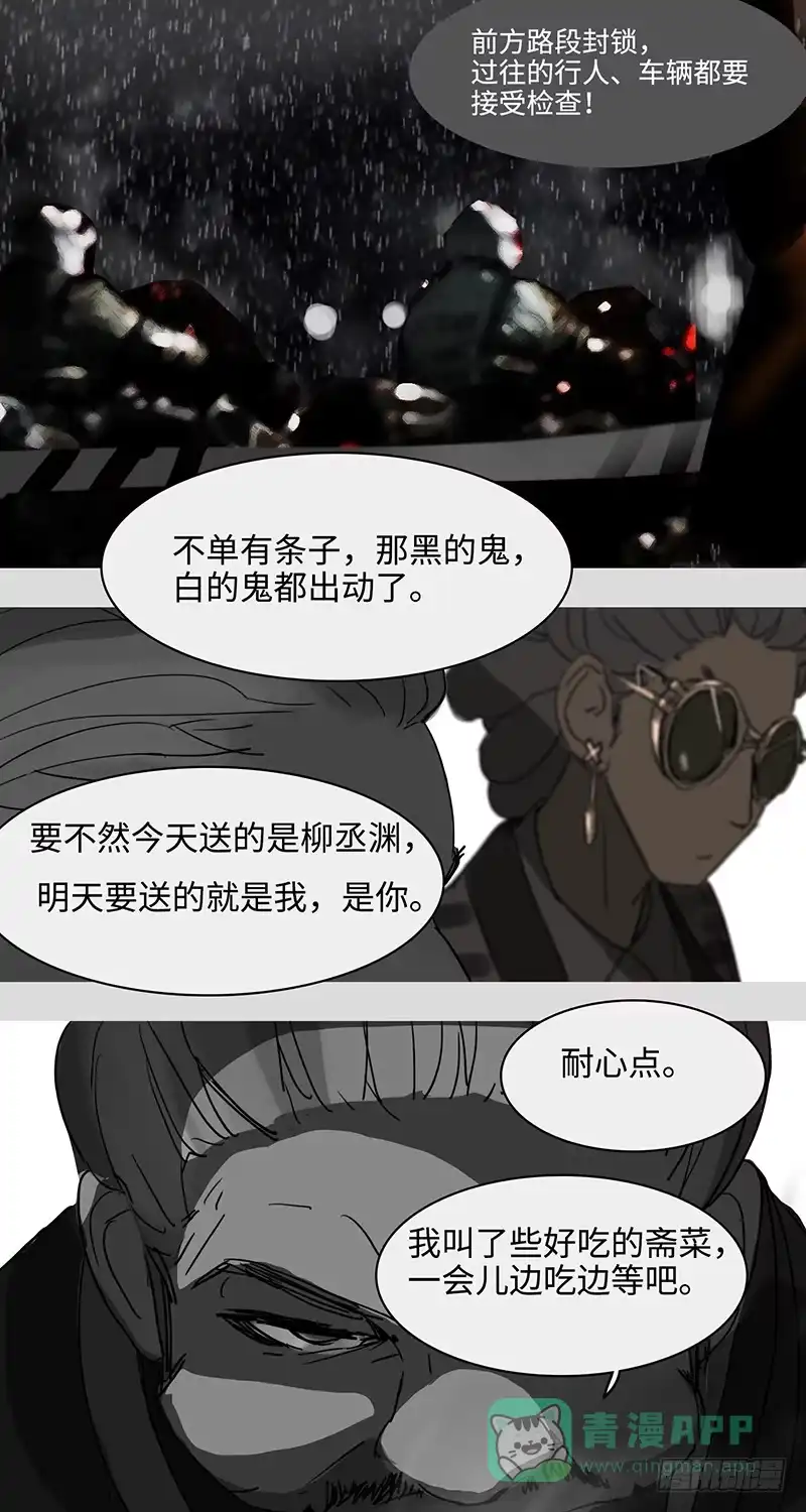 《水仙世界》mkdir39/各有目的【二】 第6页