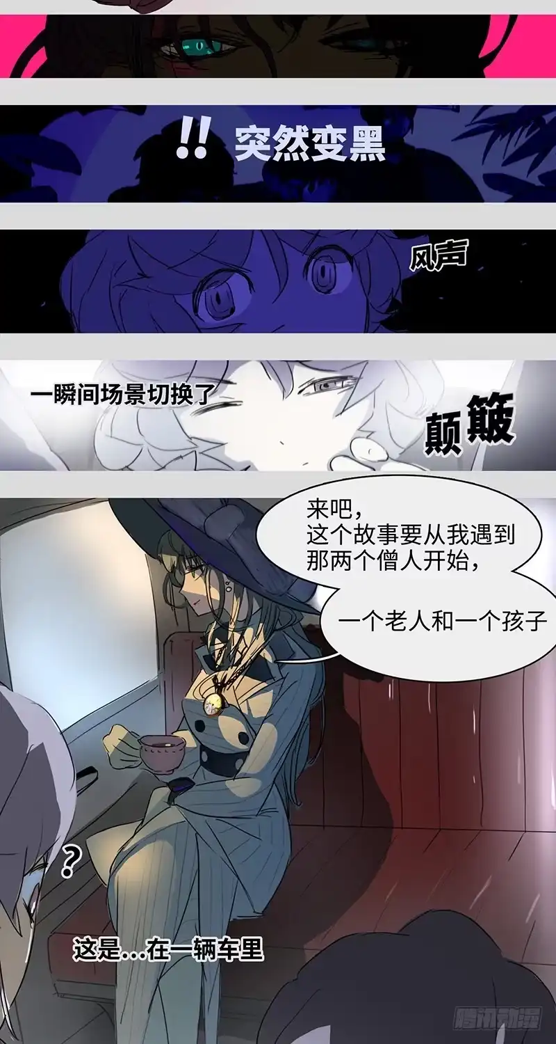 《水仙世界》mkdir40/沙漠里的花【一】 第12页
