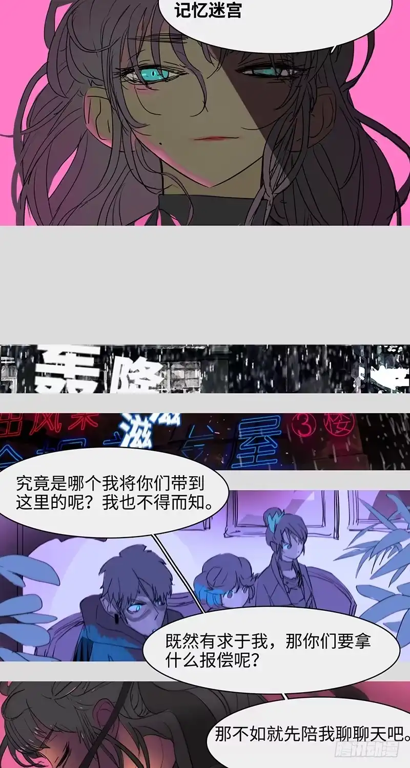 《水仙世界》mkdir40/沙漠里的花【一】 第9页