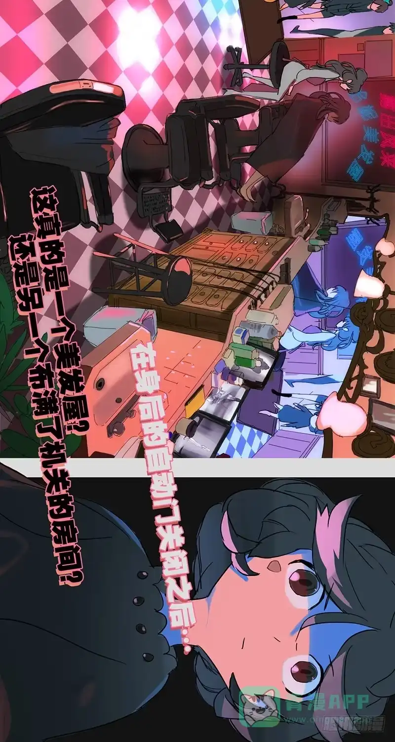 《水仙世界》mkdir40/沙漠里的花【一】 第6页