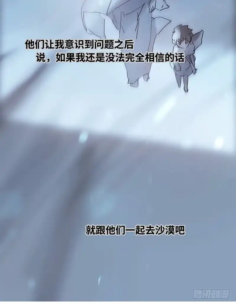 《水仙世界》mkdir40/沙漠里的花【一】 第14页