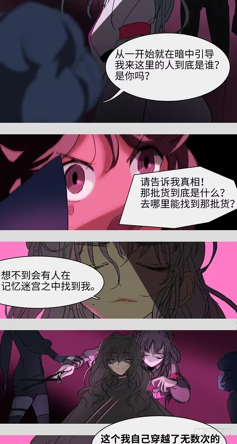 《水仙世界》mkdir40/沙漠里的花【一】 第8页