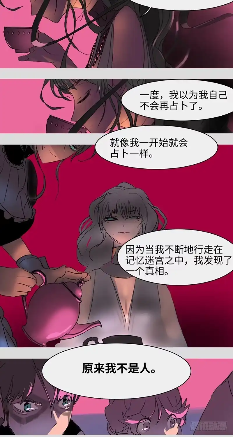 《水仙世界》mkdir40/沙漠里的花【一】 第10页