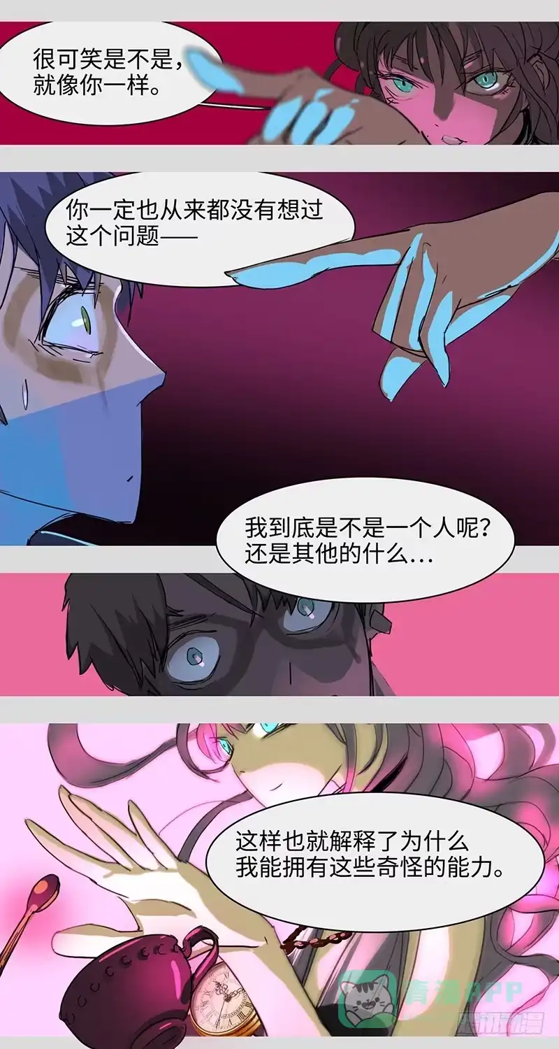 《水仙世界》mkdir40/沙漠里的花【一】 第11页