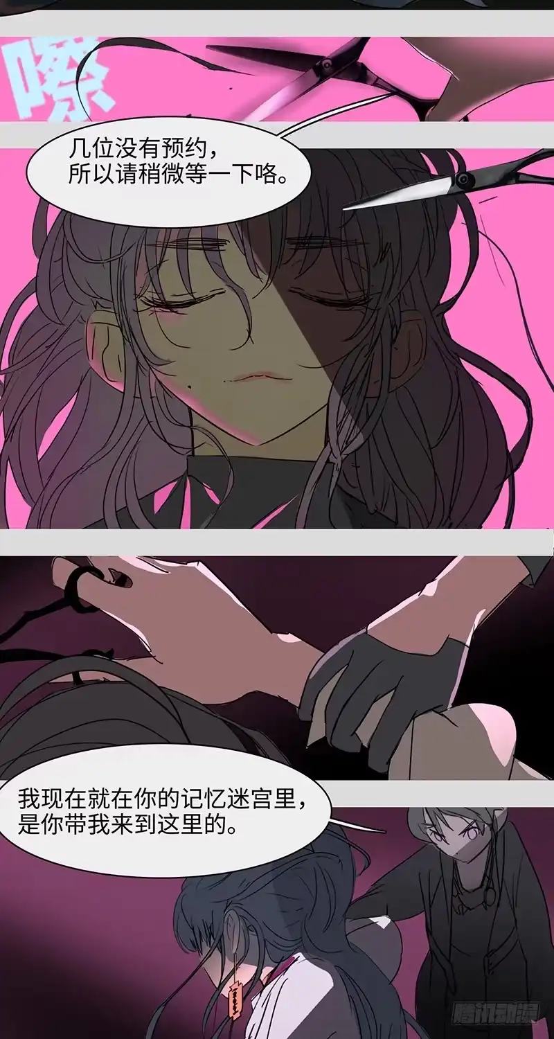《水仙世界》mkdir40/沙漠里的花【一】 第7页