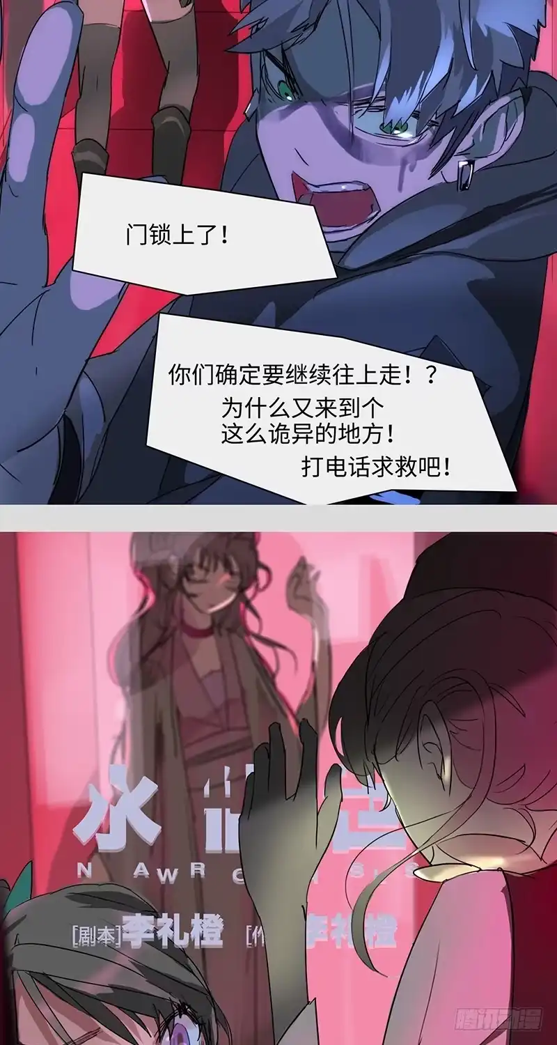 《水仙世界》mkdir40/沙漠里的花【一】 第2页