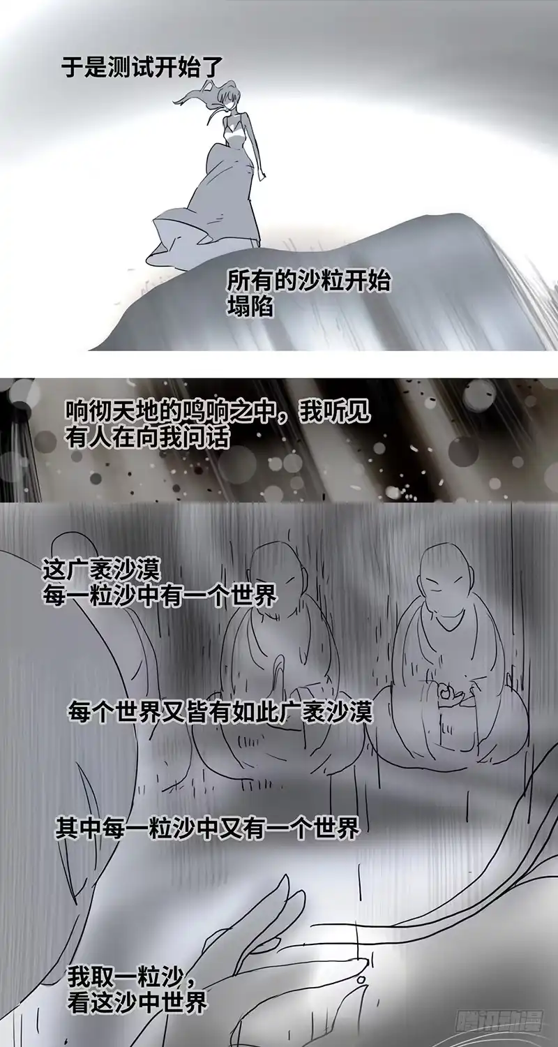 《水仙世界》mkdir41/沙漠里的花【二】 第5页