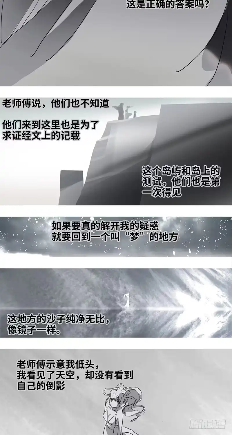 《水仙世界》mkdir41/沙漠里的花【二】 第8页