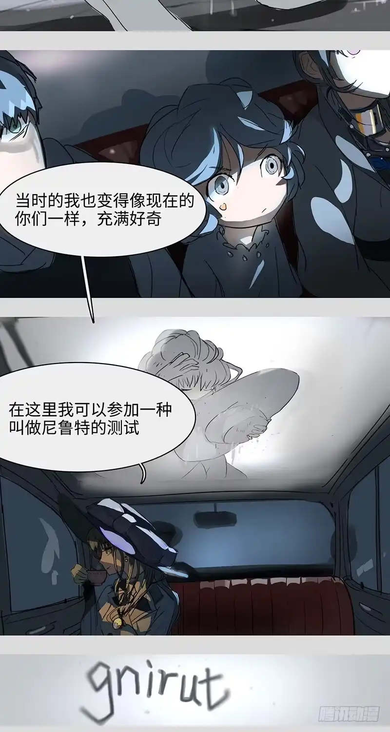《水仙世界》mkdir41/沙漠里的花【二】 第3页