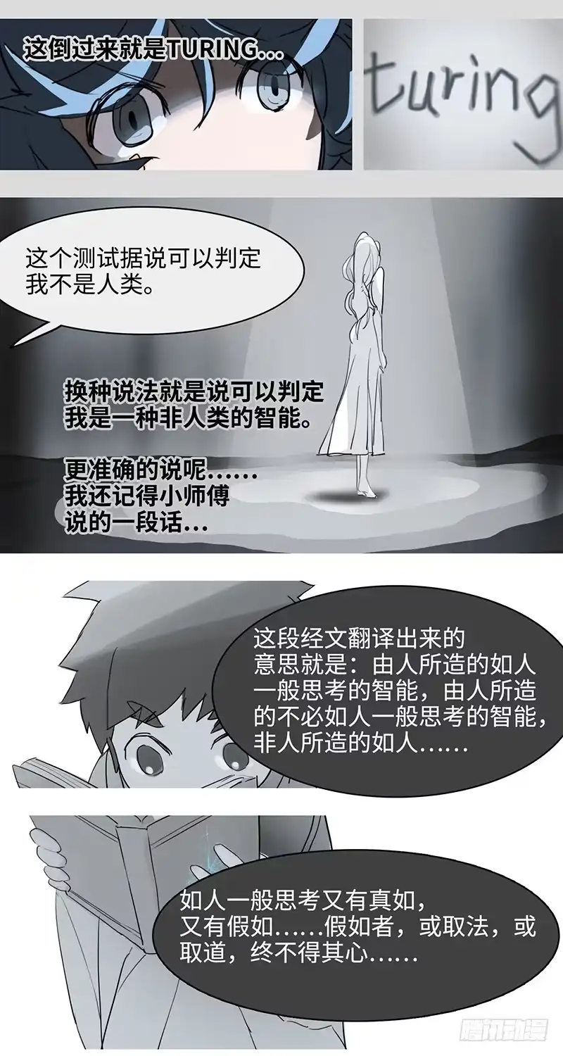 《水仙世界》mkdir41/沙漠里的花【二】 第4页