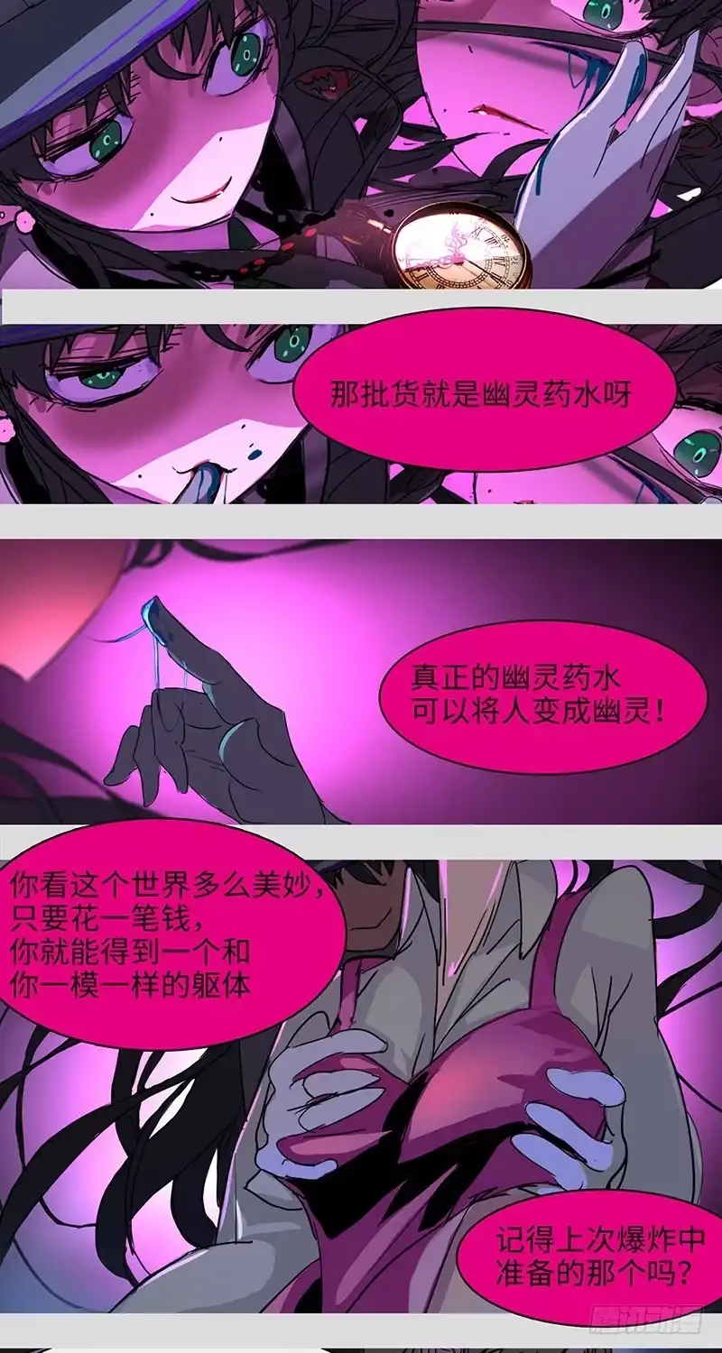 《水仙世界》mkdir42/佩妮 第12页