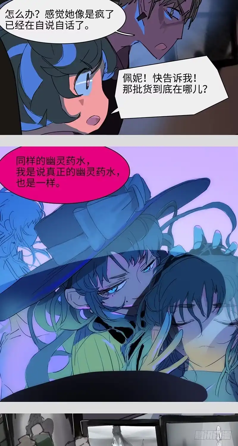 《水仙世界》mkdir42/佩妮 第13页