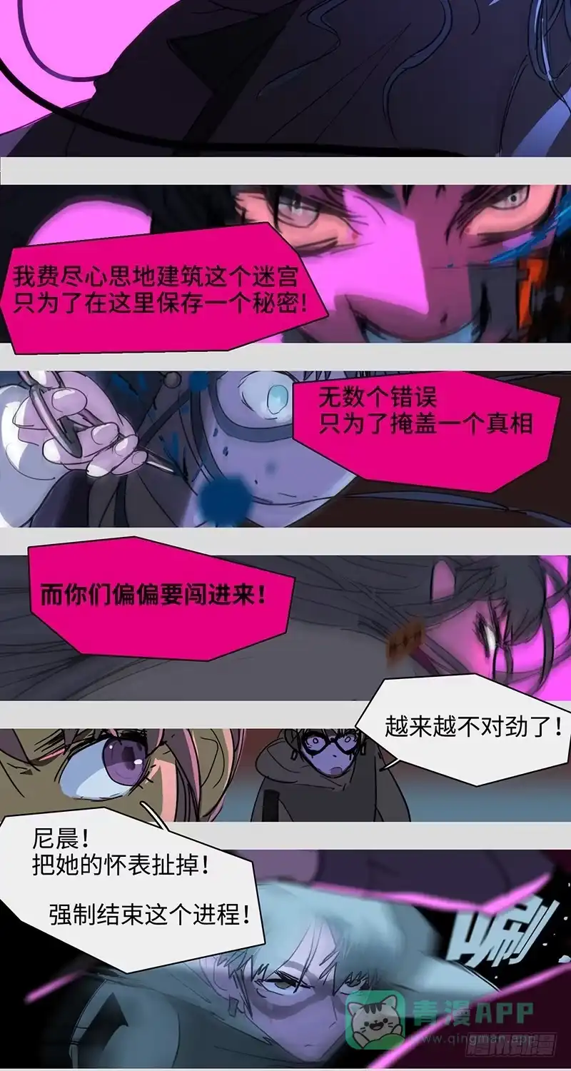 《水仙世界》mkdir42/佩妮 第16页