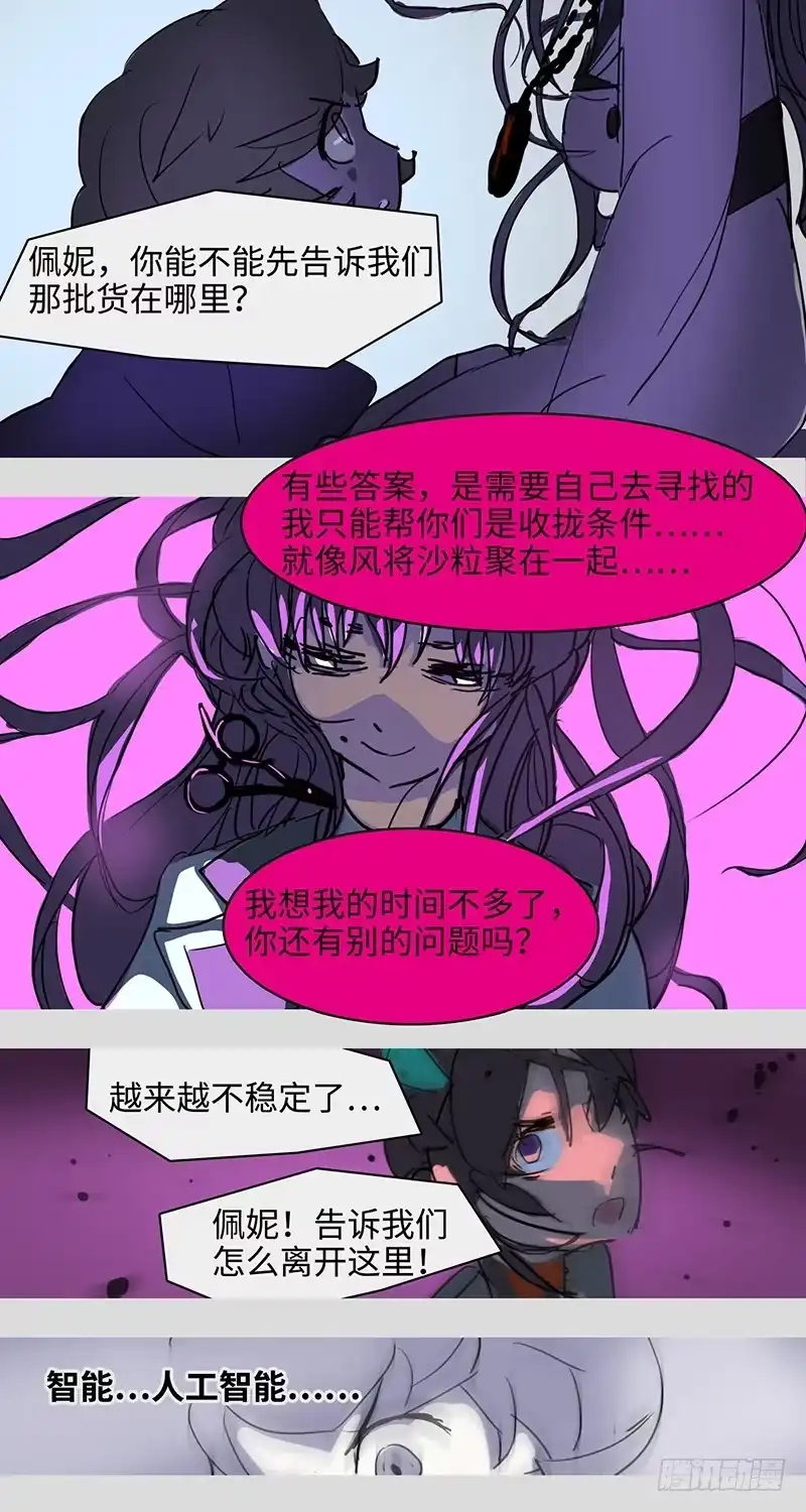 《水仙世界》mkdir43/保护动物 第9页