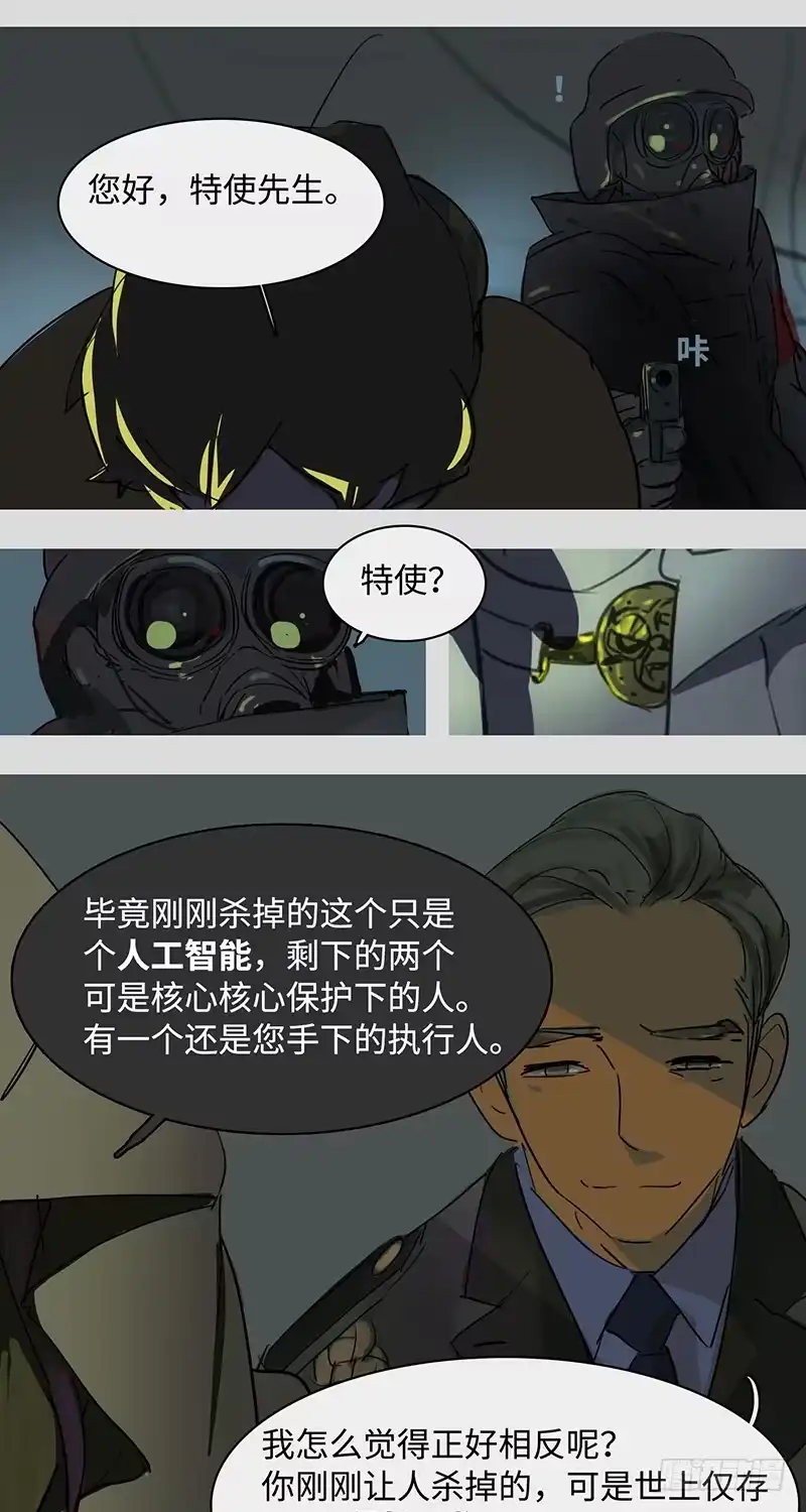 《水仙世界》mkdir43/保护动物 第4页
