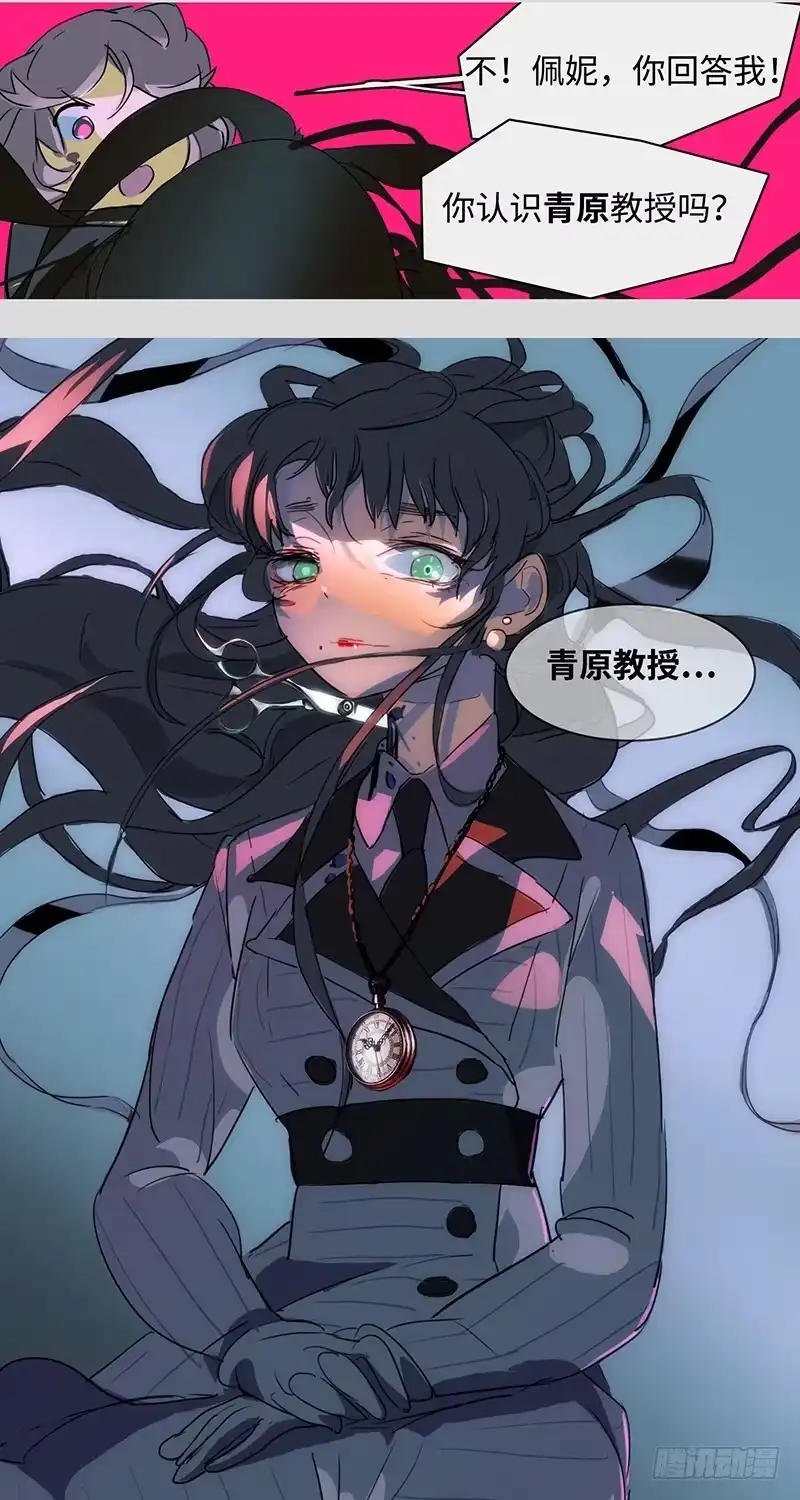 《水仙世界》mkdir43/保护动物 第10页