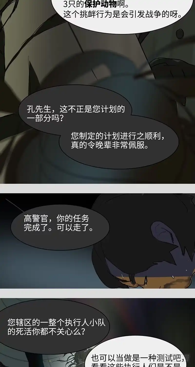 《水仙世界》mkdir43/保护动物 第5页