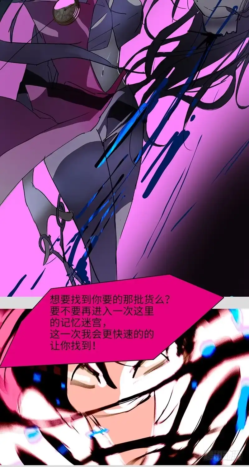 《水仙世界》mkdir44/保护动物【二】 第3页