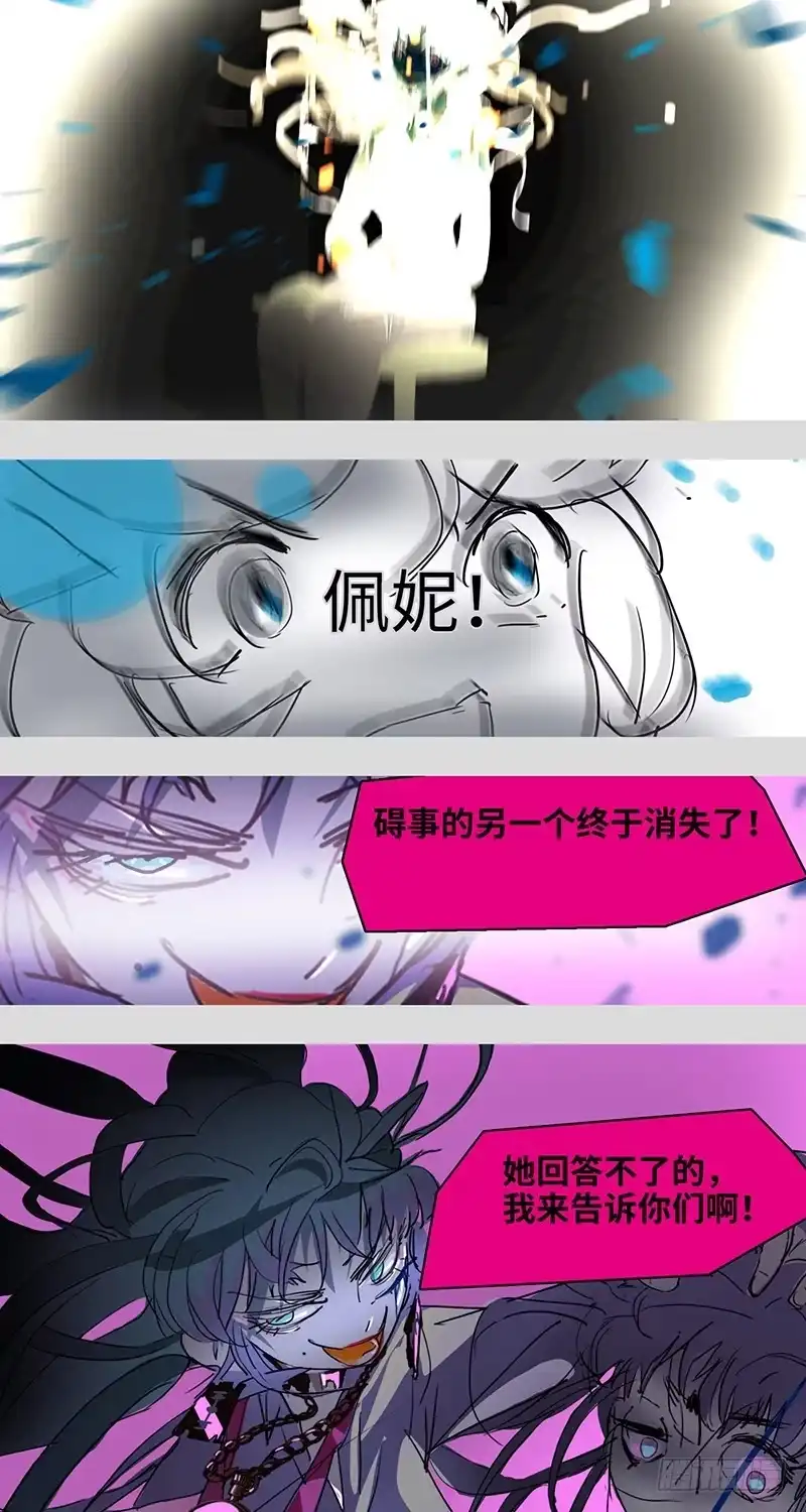 《水仙世界》mkdir44/保护动物【二】 第2页