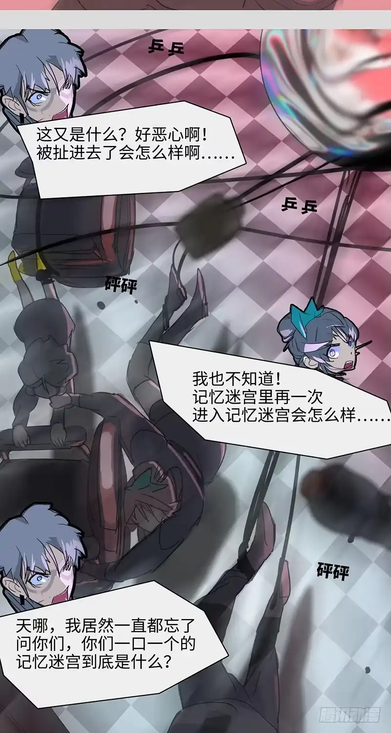 《水仙世界》mkdir44/保护动物【二】 第7页