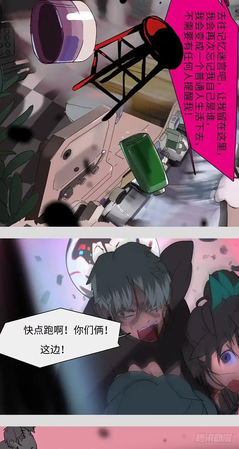 《水仙世界》mkdir44/保护动物【二】 第5页