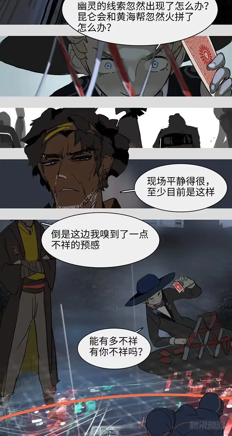 《水仙世界》mkdir44/保护动物【二】 第13页