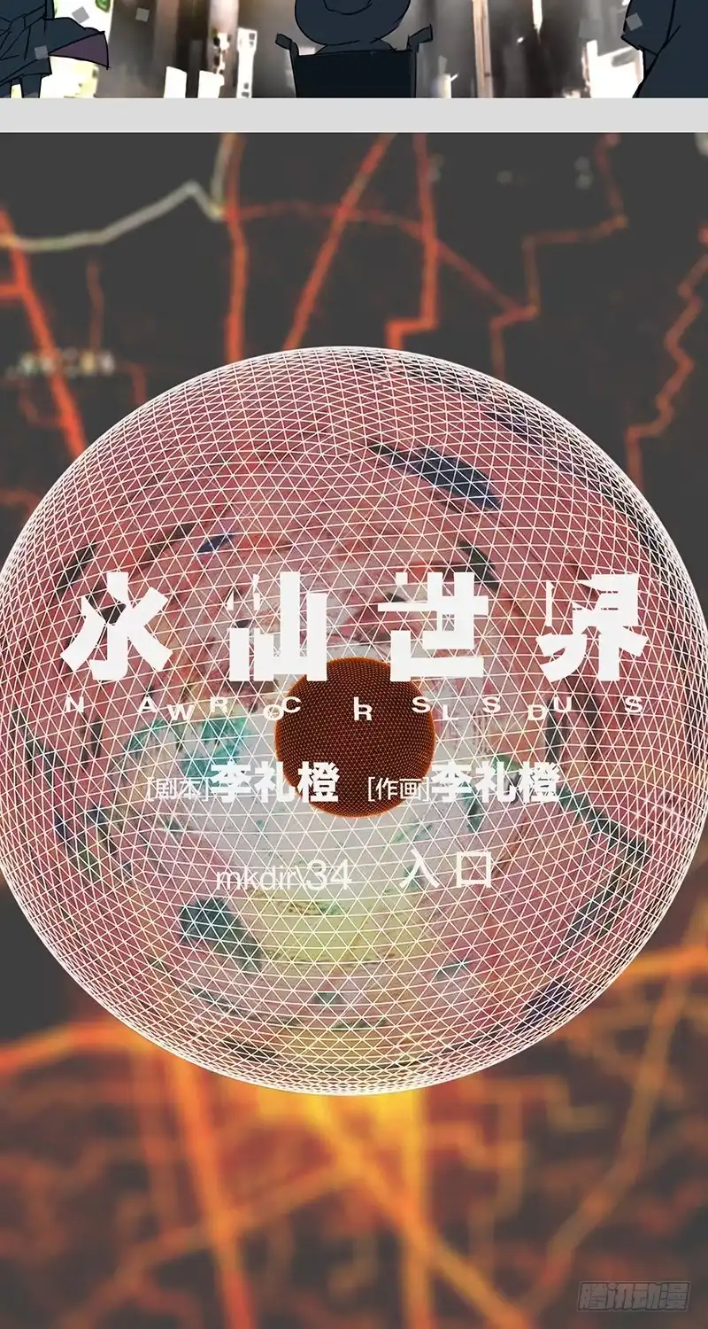 《水仙世界》mkdir45/入口 第12页
