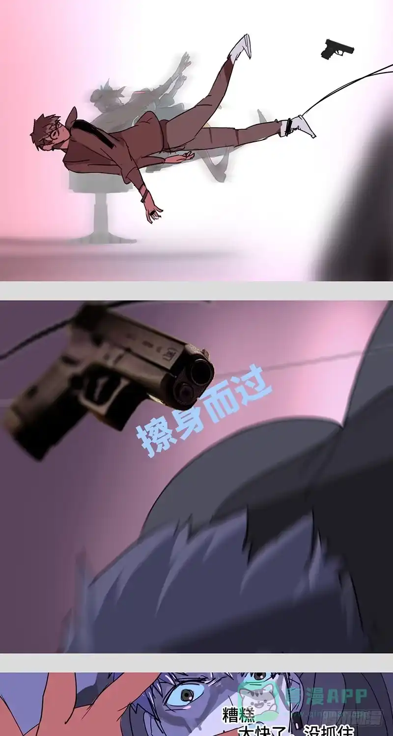 《水仙世界》mkdir46/回收失败【一】 第1页