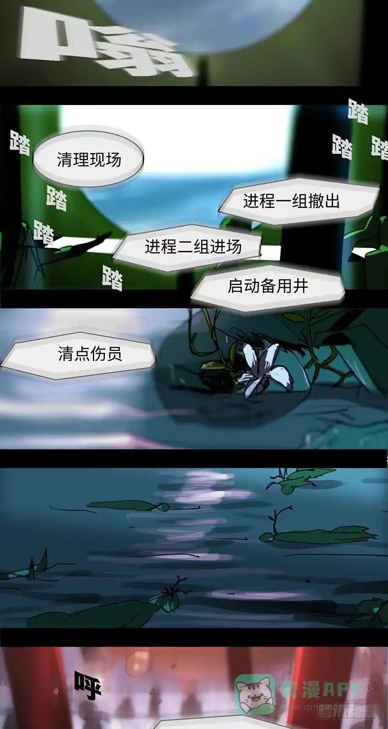 《水仙世界》mkdir46/回收失败【一】 第6页