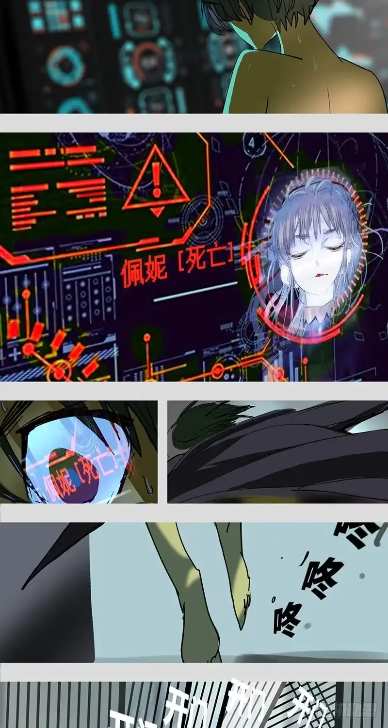 《水仙世界》mkdir46/回收失败【一】 第10页